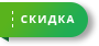 Tag Discount
